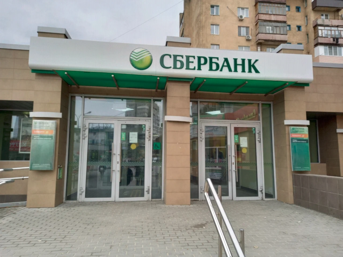 СберБанк Мира 36г