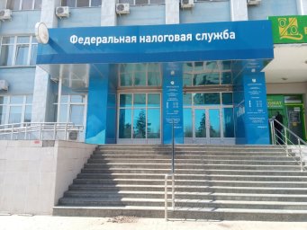 В Налоговой Волжского сменился руководитель