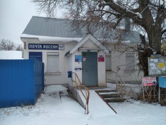 Почта в рабочем поселке Хользунова 31