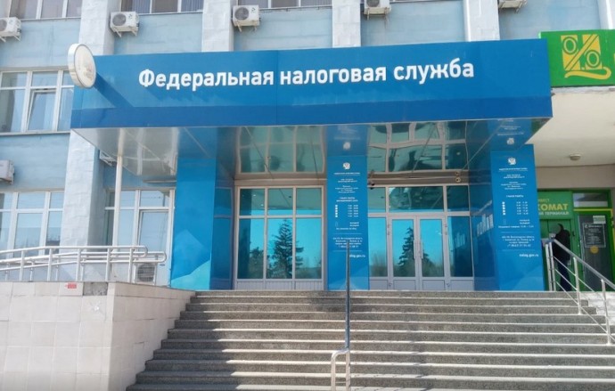 Налоговая служба
