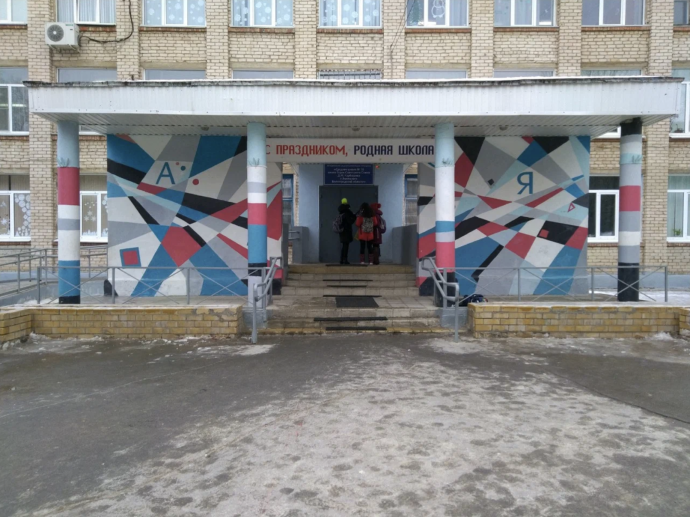 Средняя школа № 18 Средняя школа № 18