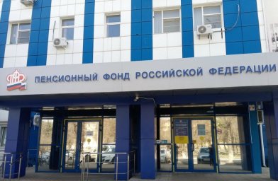 Пенсионный Фонд Социальный фонд России (СФР) Пенсионный Фонд Социальный фонд России (СФР)