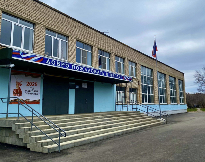 Средняя школа № 20 Средняя школа № 20